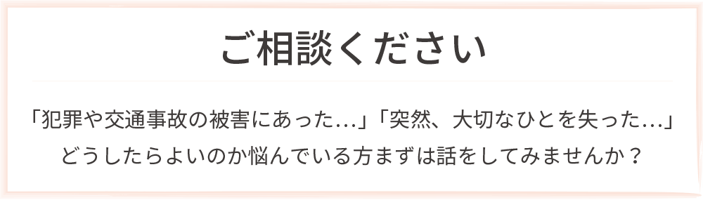 犯罪被害者遺族の心理と支援に関する研究 | 大和田 攝子 |本